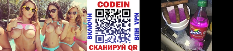 Кодеиновый сироп Lean Purple Drank  Купить где  Омутнинск 