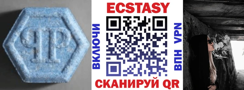 Экстази таблы  Купить закладки  Омутнинск 