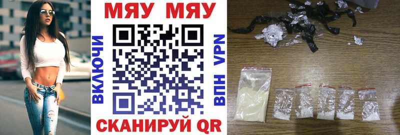 МЕФ мука  Купить закладки  Омутнинск 